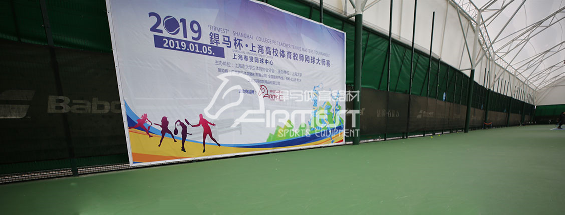2019上海高校體育教師網球賽4