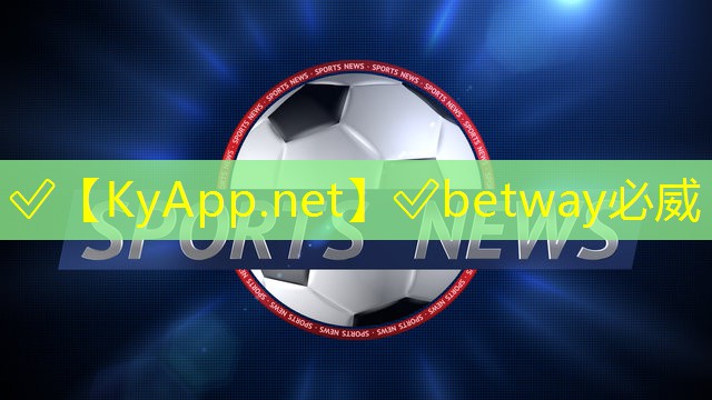 ??必威：合適的硬度：塑膠跑道材料選購建議