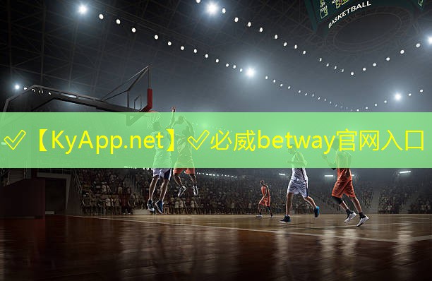 ?betway必威西漢姆聯：籃球健身房練腿器材