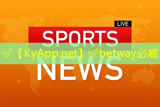 ?betway必威西漢姆聯：的免費塑膠跑道