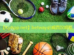 ??betway必威：實戰考核：哪種塑膠跑道材料更適合高強度運動？