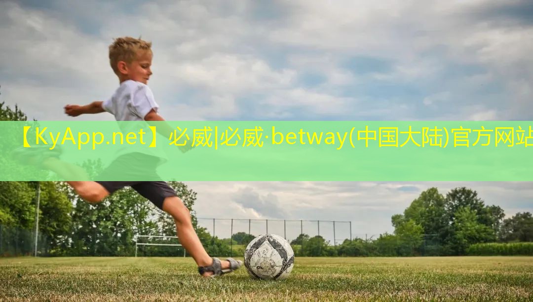 ?betway必威西漢姆聯：乒乓球臺蓋帽