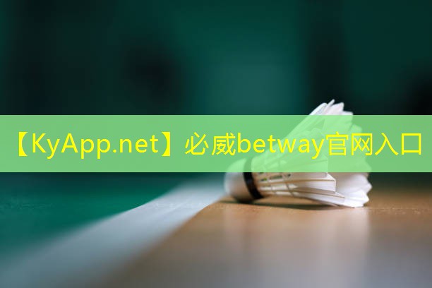 ?betway必威西漢姆聯：家中最好的鍛煉器材