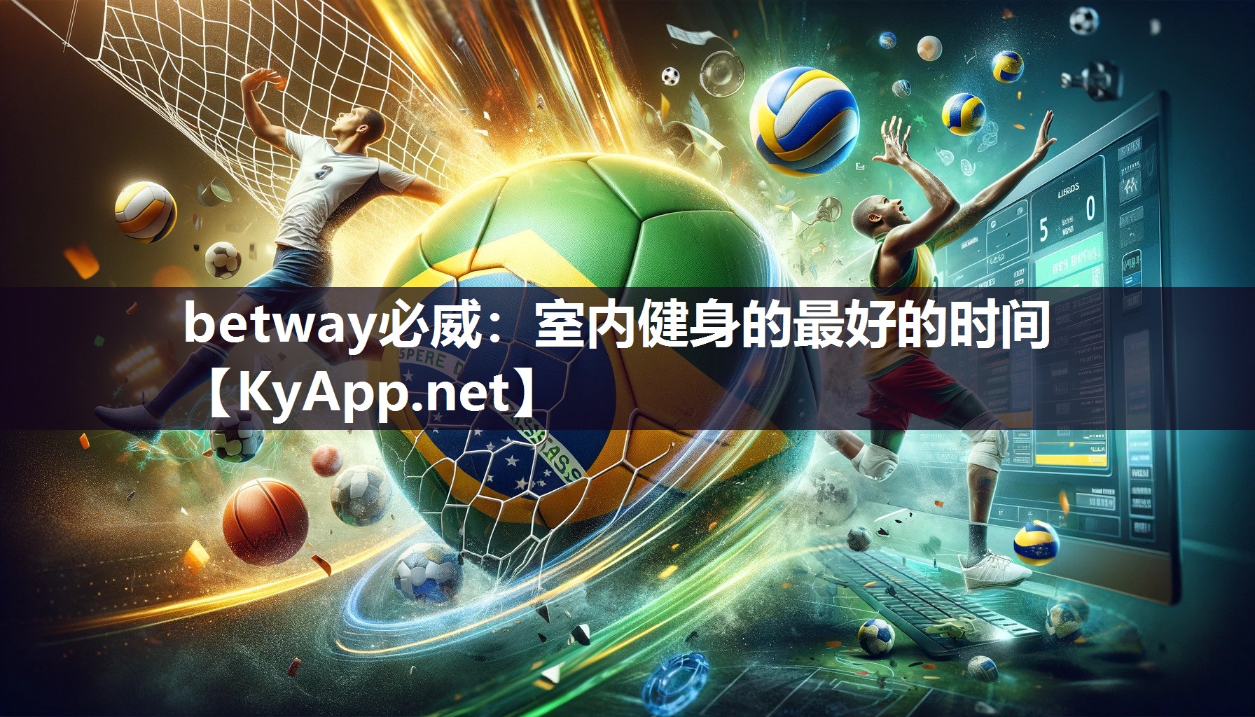 betway必威：室內健身的最好的時間