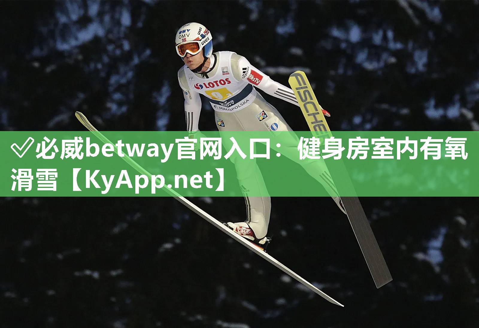 ?必威betway官網入口：健身房室內有氧滑雪