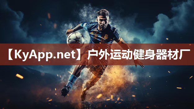 戶外運(yùn)動健身器材廠