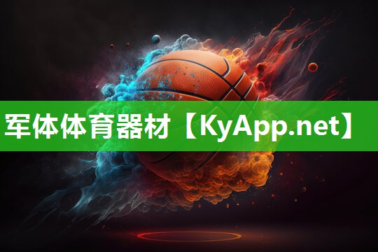 軍體體育器材