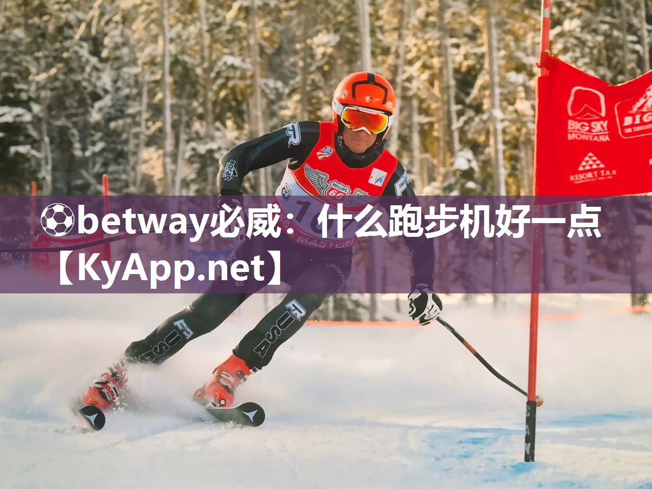 ?betway必威：什么跑步機好一點