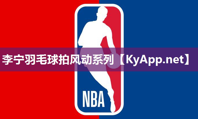 李寧羽毛球拍風動系列