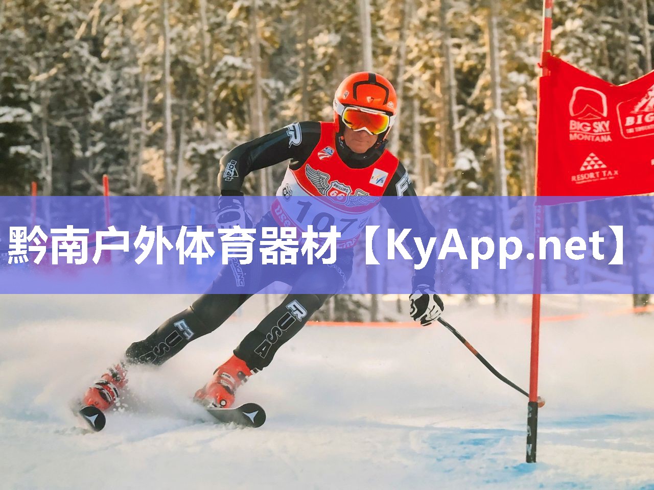 黔南戶外體育器材