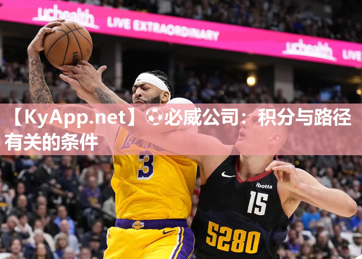 ?必威公司：積分與路徑有關的條件