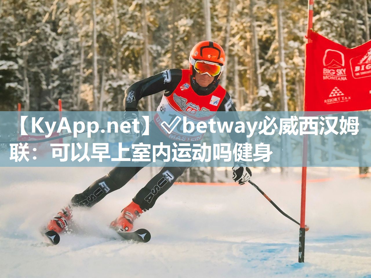 可以早上室內運動嗎健身