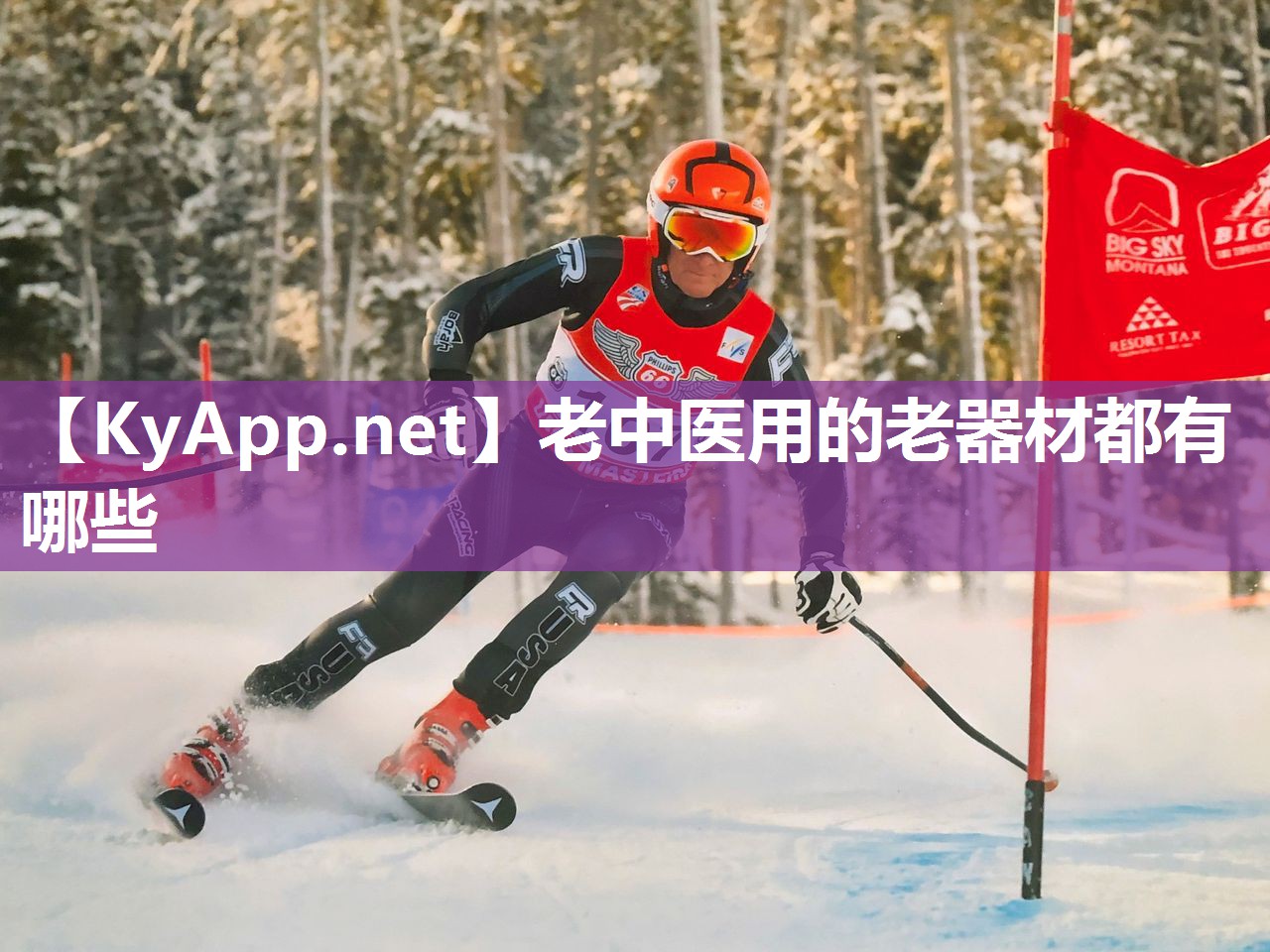 老中醫用的老器材都有哪些