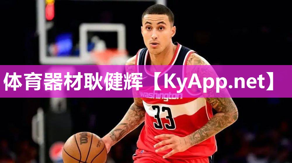 體育器材耿健輝