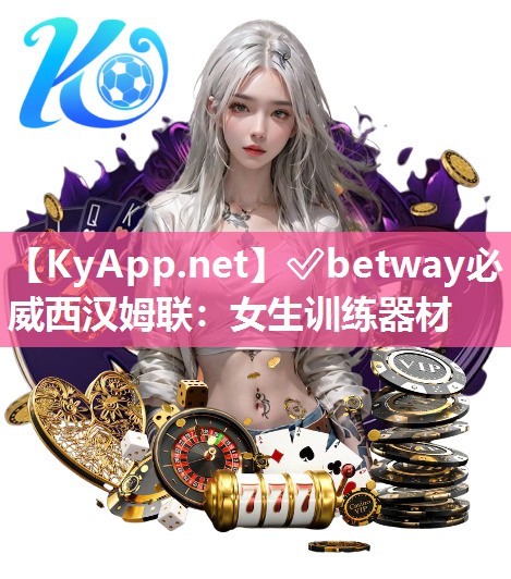 女生訓練器材