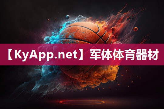 軍體體育器材