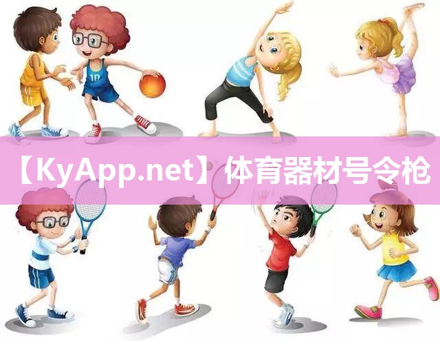 體育器材號(hào)令槍