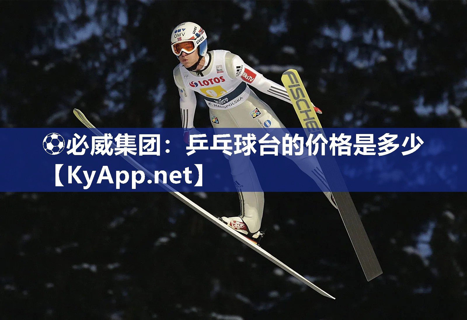 乒乓球臺的價格是多少