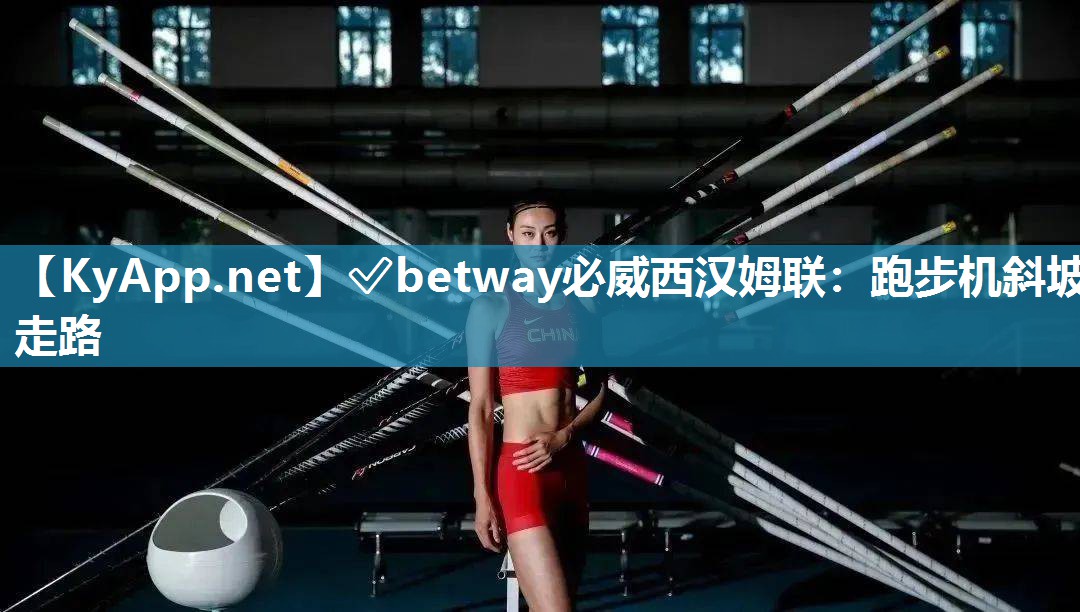 跑步機斜坡走路