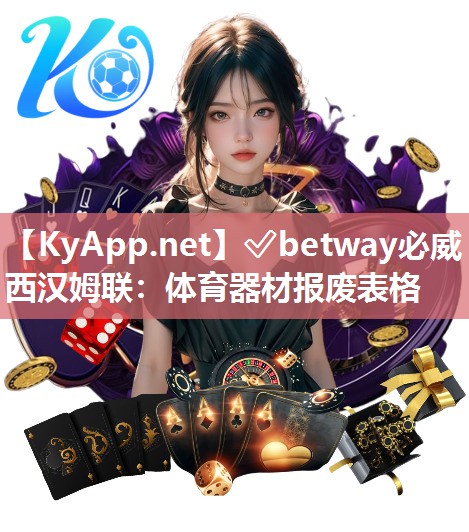體育器材報廢表格