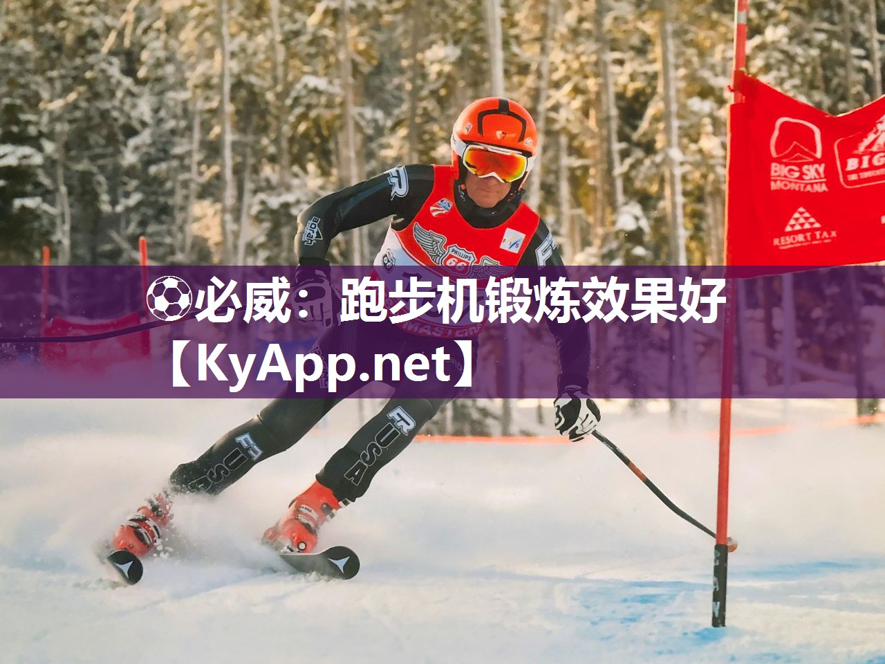 跑步機鍛煉效果好