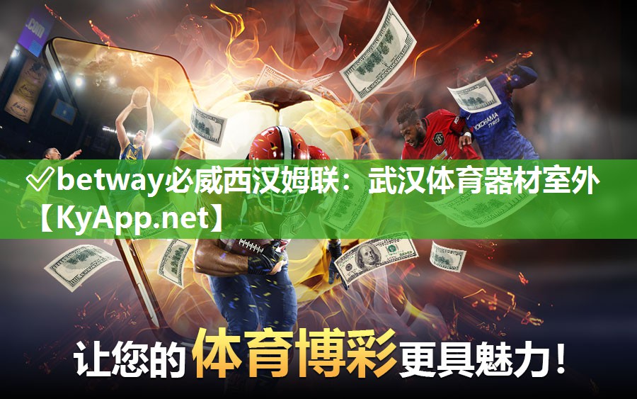 武漢體育器材室外